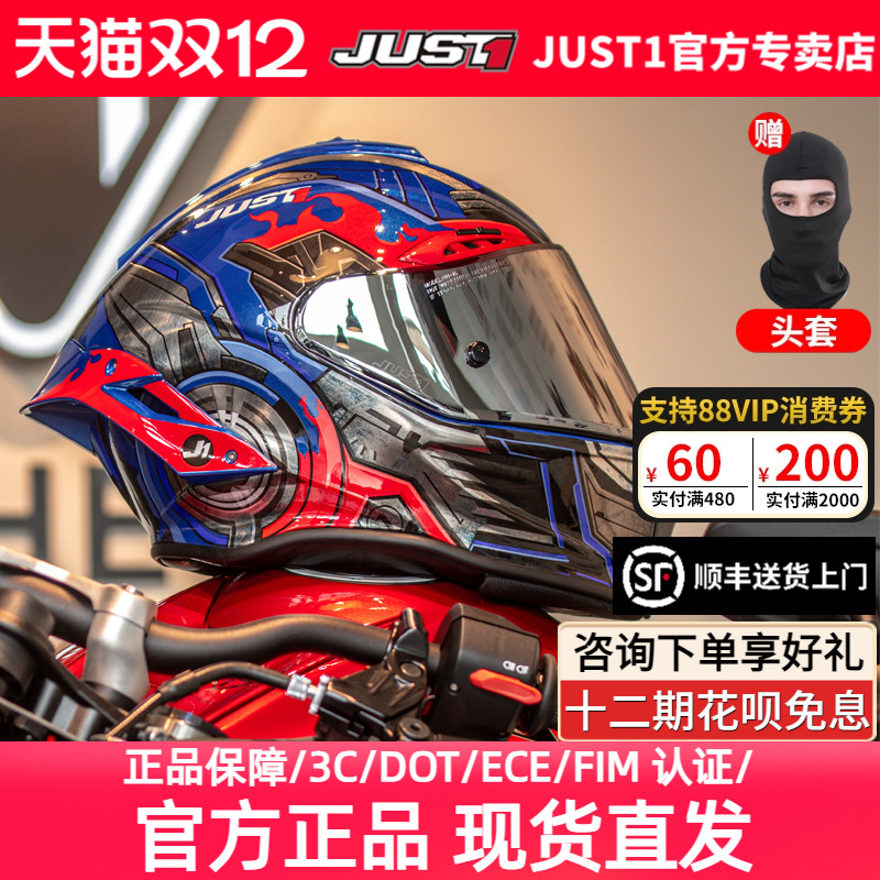 意大利摩托车头盔JUST1