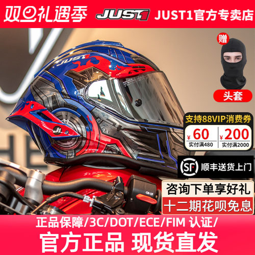 意大利摩托车头盔JUST1