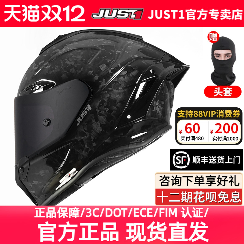 意大利摩托车头盔JUST1