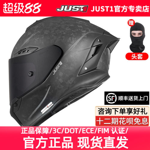 意大利摩托车头盔JUST1