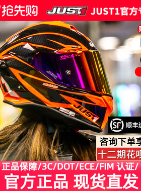 JUST1摩托车头盔碳纤维全盔大尾翼跑盔J1赛道盔3c认证四季防雾CRC