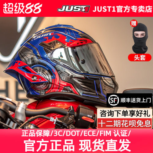 意大利摩托车头盔JUST1