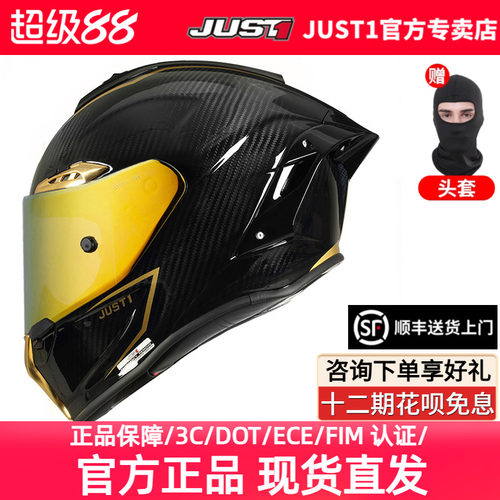 JUST1全盔男女四季碳纤维头盔