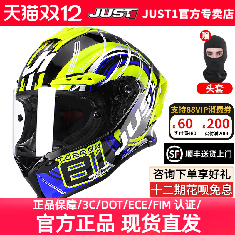 意大利摩托车头盔JUST1