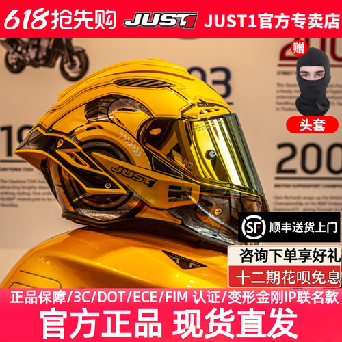 碳纤维通用头盔just1全盔四季
