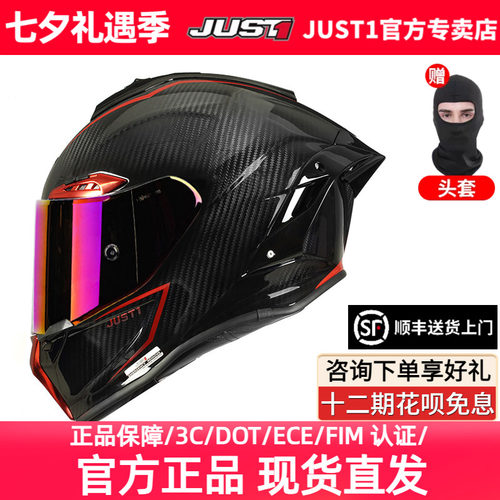 just全盔通用四季碳纤维大尾翼