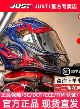JUST1头盔碳纤维全盔摩托车头盔男变形金刚IP联名款3c认证头盔J1