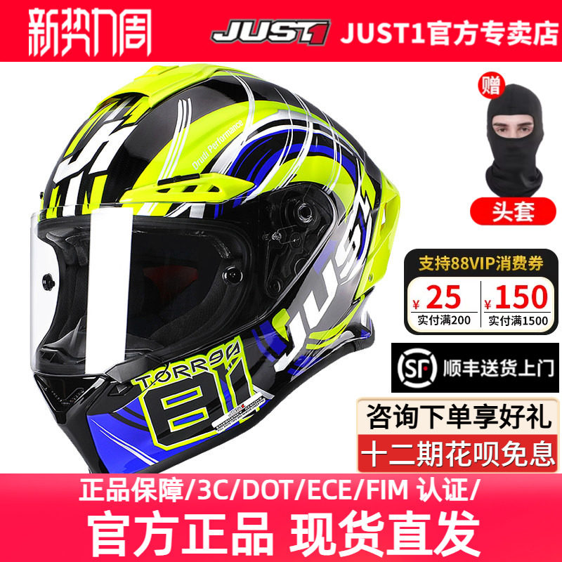 JUST1头盔摩托车头盔男女碳纤维全盔大尾翼跑盔赛道盔3c认证头盔
