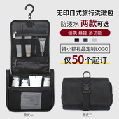 日式 无印旅行男士 洗漱收纳包 翻盖多功能挂钩防水化妆品收纳袋无