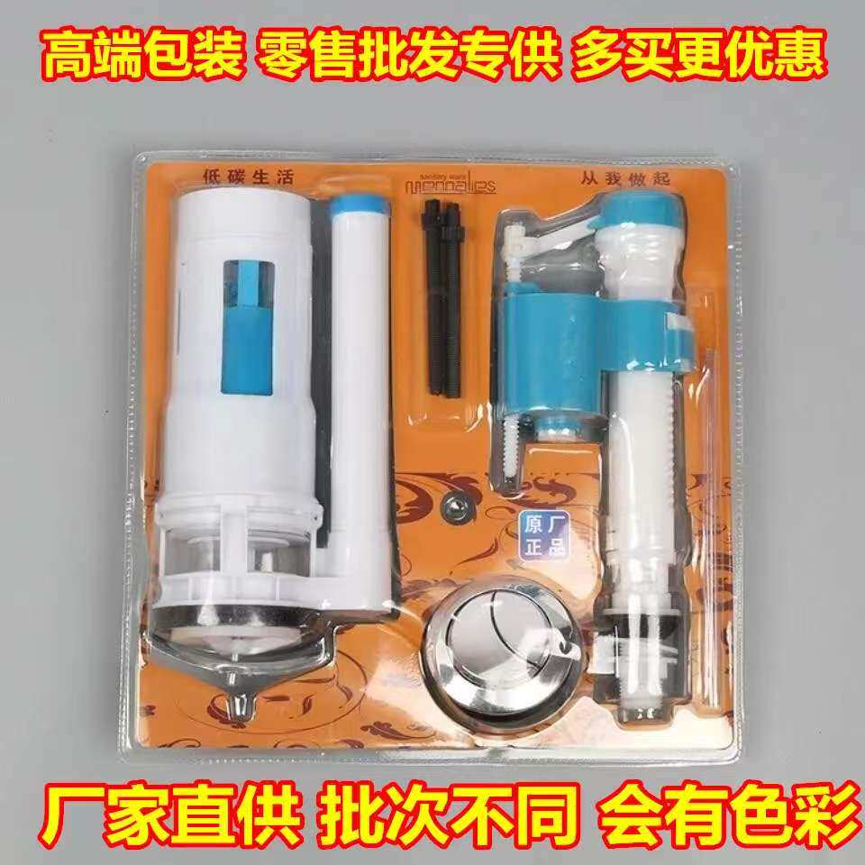 马桶水箱配件吸塑洁具水阀通用批发厂家直销坐便下水器通用型按键