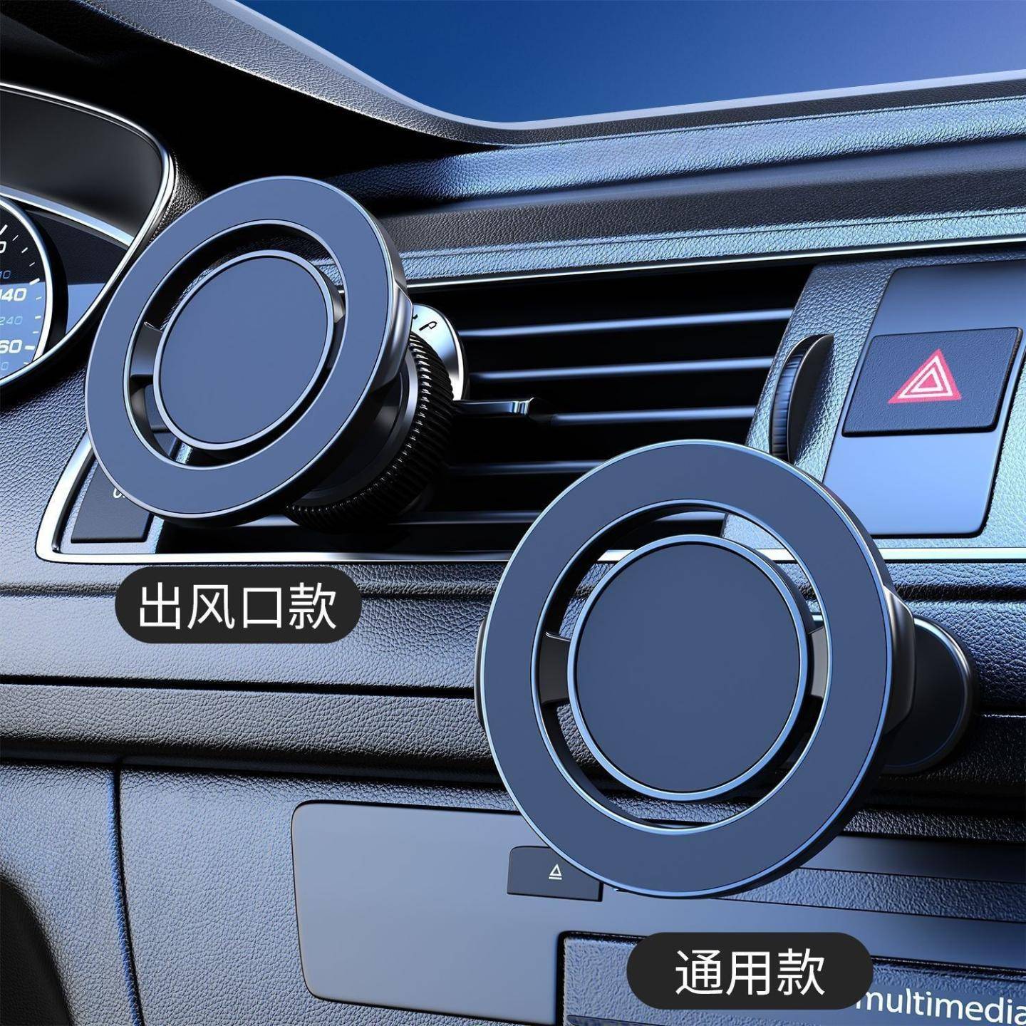 车载支架手机magsafe磁吸式2026新款吸盘式出风口汽车仪表台导航
