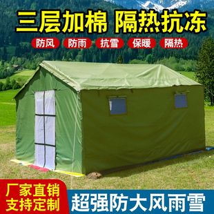 户外施工工程工地防疫应急救灾加棉加厚帆布军工住人防雨棉帐篷