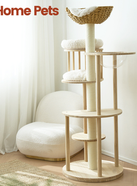 UHomePets自由塔实木猫爬架磨爪一体夏季猫架猫咪玩具小户型藤编