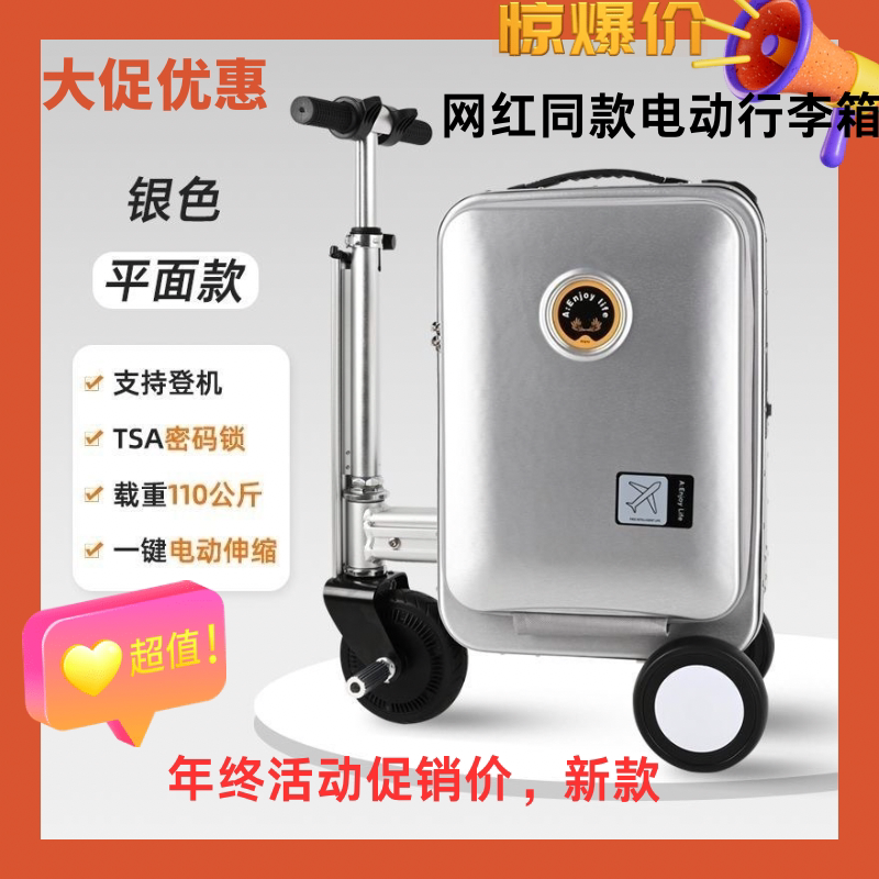 电动行李箱可伸缩可登机图片