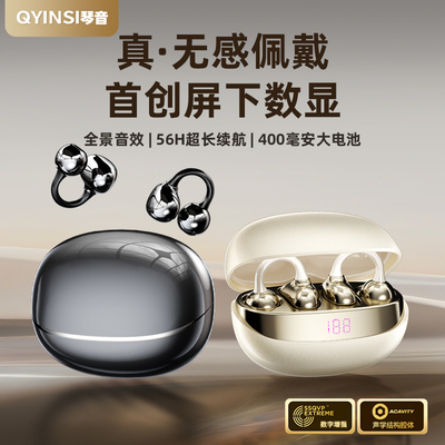 琴音BF02蓝牙耳机挂耳夹式开放骨传导无线不入耳运动跑步通话降噪