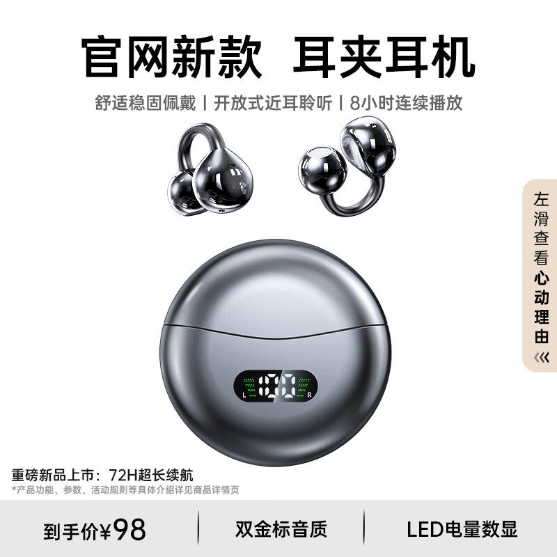 蓝牙耳机2025最新款骨传导概蓝牙耳机