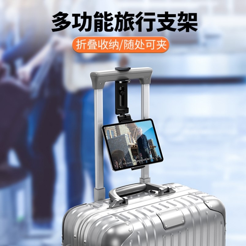 旅行平板支架便携式飞机高铁上看手机桌面固定器可旋转折叠户外迷