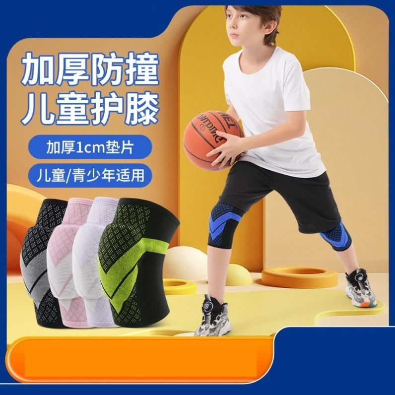 儿童打篮球专用运动护膝盖青少年足球专业护具护肘防撞防摔透气