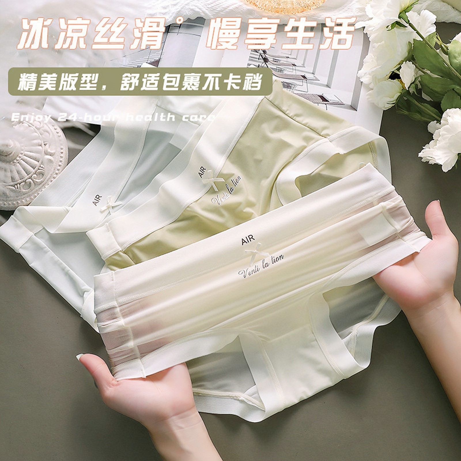 日系超薄纯欲少女内裤纯棉裆空气裸感冰丝面膜裤透气底档中腰短裤