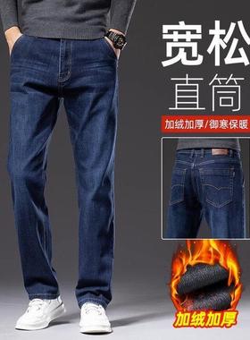 palm city深蓝高端牛仔裤男秋冬款宽松直筒加绒中年男士商务长裤