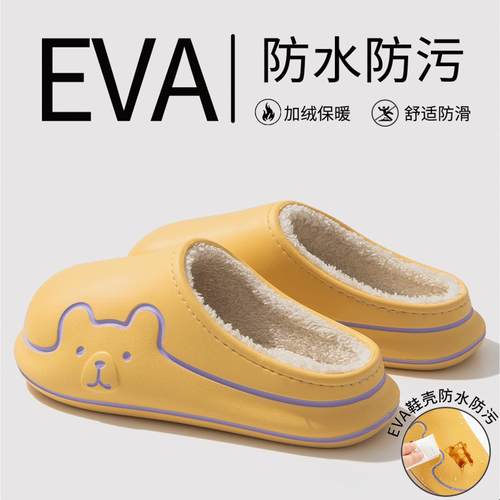 法国2025新款秋冬季防水棉拖鞋男女款室内家居一对情侣毛毛绒拖鞋