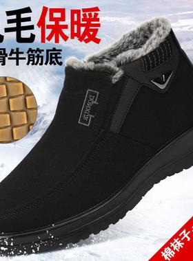 冬季新款中老年爸爸鞋保暖加绒老人棉鞋防滑兔毛大码老北京布鞋男