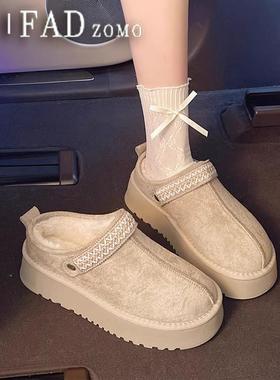 法国Fad Zomo雪地靴女冬季加绒加厚保暖皮毛一体毛毛鞋包头拖棉鞋
