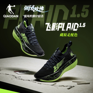 乔丹飞影plaid1.5强风吹拂ip联名马拉松旗舰碳板竞速比赛跑步鞋 男