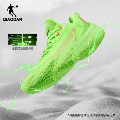 毒牙TEAM|乔丹篮球鞋男实战青少年男秋冬新款防滑耐磨运动鞋球鞋