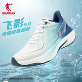 乔丹飞影5.0跑步鞋 青少年体测训练跑鞋 男夏季 网面透气竞速运动鞋