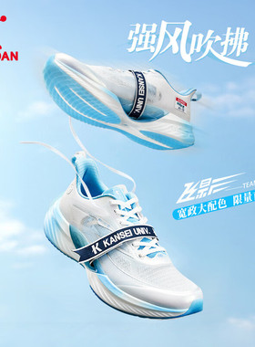 乔丹飞影team2.0强风吹拂款联名跑步鞋男运动鞋夏季透气减震跑鞋