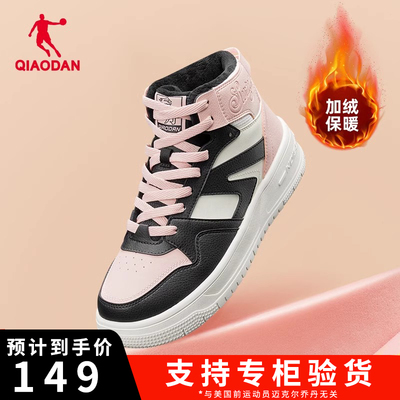 乔丹冬季加绒加厚板鞋女