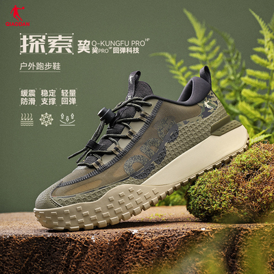 乔丹户外网面透气防滑徒步登山鞋
