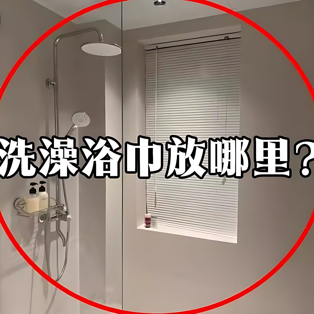 洗澡浴巾放哪里？吸盘毛巾架单杆免打孔浴室挂杆新款收纳架脸盆架,家庭/个人清洁工具,脸盆架,淘宝优惠券,粉丝福利购,淘宝优惠卷