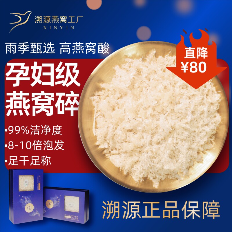 燕窝燕碎燕条燕角溯源正品旗舰店干盏即食鲜炖孕妇滋补100g50克