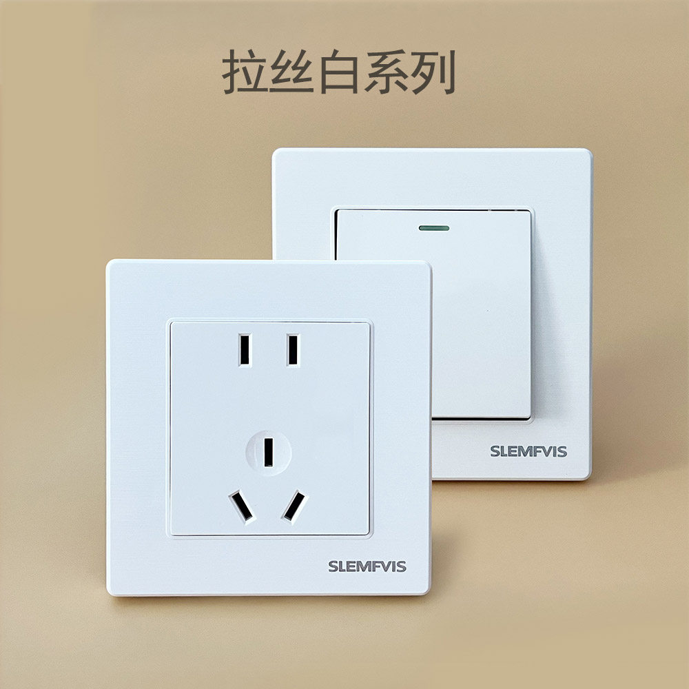 西门电工拉丝白色开关插座家用大功率一开五孔双控 五孔带开关