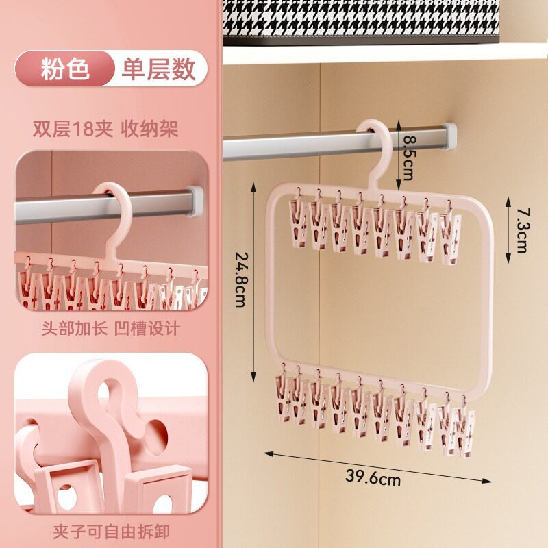 宝宝衣柜收纳多夹子塑料儿童口水巾袜子晾晒架多功能挂衣架子挂钩