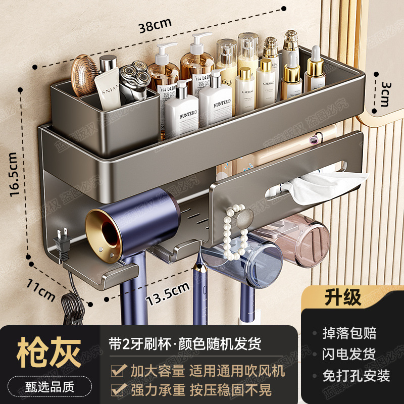 枪灰多功能轻奢牙刷杯置物架卫生间壁挂免打孔墙上化妆品收纳架子