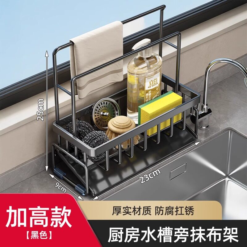 厨房置物架水槽抹布沥水架水龙头水池洗碗洗洁精钢丝球收纳架