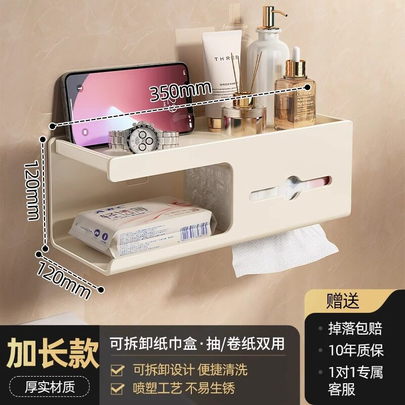 卫生间厕纸盒厕所抽纸纸巾盒壁挂卷纸卫生纸洗脸巾置物架子免打孔
