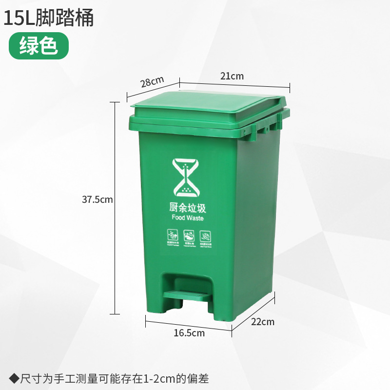 脚踩塑料垃圾桶垃圾分类带盖家用商用户外大号厨余脚踏式垃圾箱