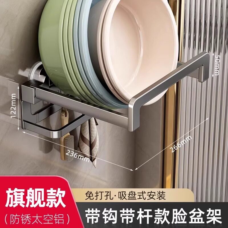 可折叠壁挂脸盆架卫生间免打孔置物架浴室厕所洗澡脚盆吸盘收纳架