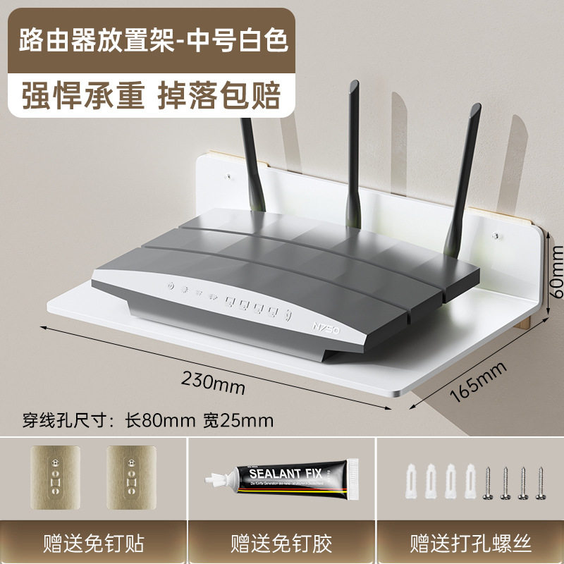 投影仪支架路由器置物架机顶盒电视头监控免打孔收纳轻奢风
