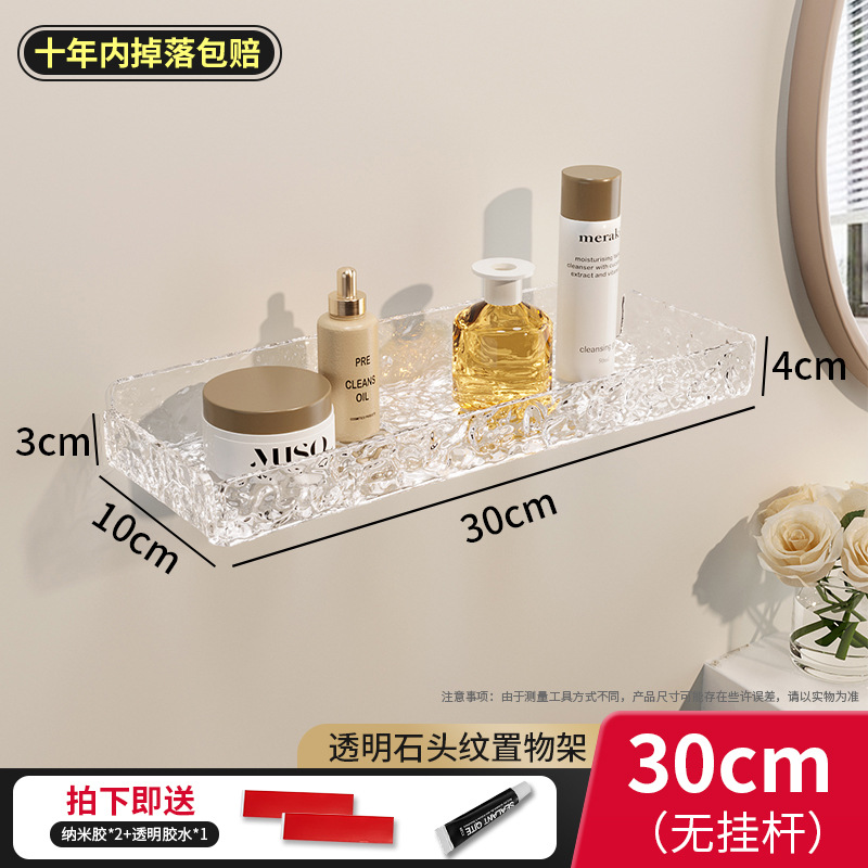 卫生间浴室亚克力置物架