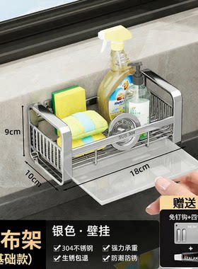 厨房置物架抹布收纳沥水架