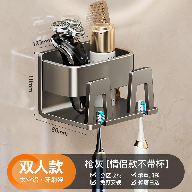 免打孔枪灰刷牙杯挂墙式壁挂式卫生间牙刷壁挂式家庭装置物架