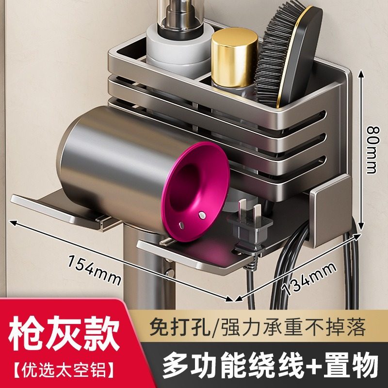 吹风机置物架免打孔卫生间收纳电吹风挂架浴室壁挂式风筒支架轻奢,家庭/个人清洁工具,吹风机置物架,淘宝优惠券,粉丝福利购,淘宝优惠卷