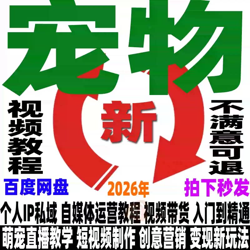 抖音宠物类目运营短视频带货视频设计素材/源文件