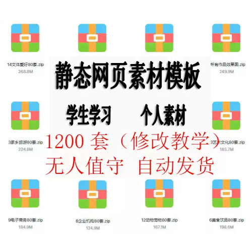 静态网页设计制作学生学习素材模板教程html源码dw毕设计网页