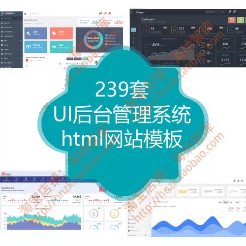UI后台管理系统html网站模板静态admin网页js源码页面css源代码